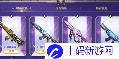 使命召唤手游周年庆返场投票活动怎么玩