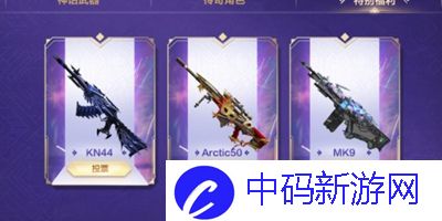 使命召唤手游周年庆返场投票活动怎么玩