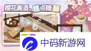 逆水寒手游“好马不吃回头草”任务详细攻略！