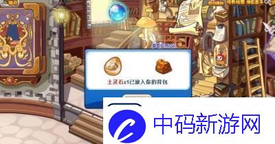 如何获取洛克王国的土灵石