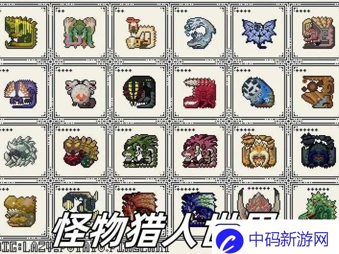 怪物猎人世界