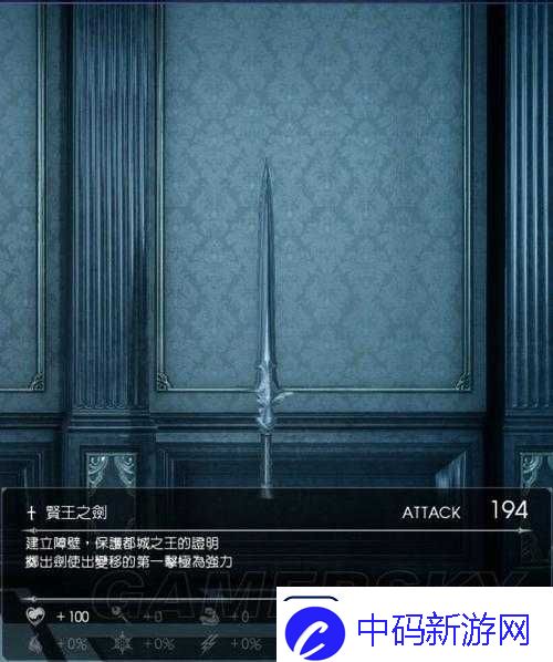 最终幻想15幻影剑使用攻略