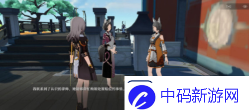 崩坏星穹铁道解雇怎么做