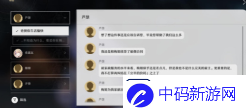 崩坏星穹铁道解雇怎么做