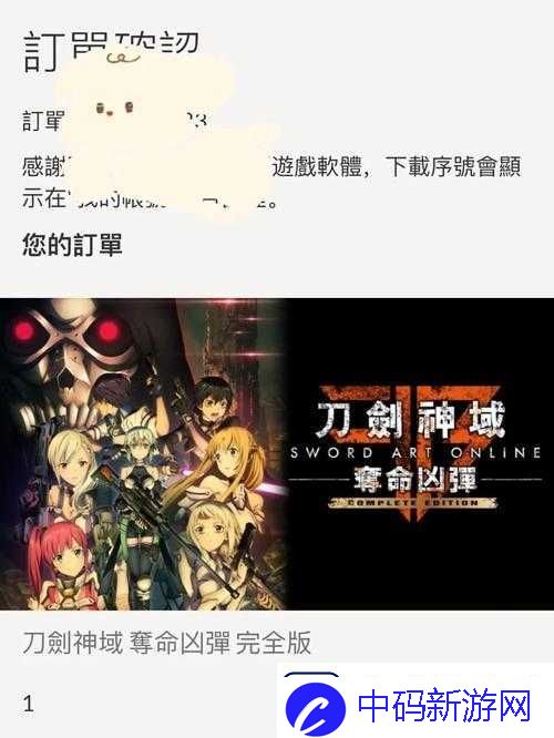 刀剑神域夺命凶弹游戏攻略