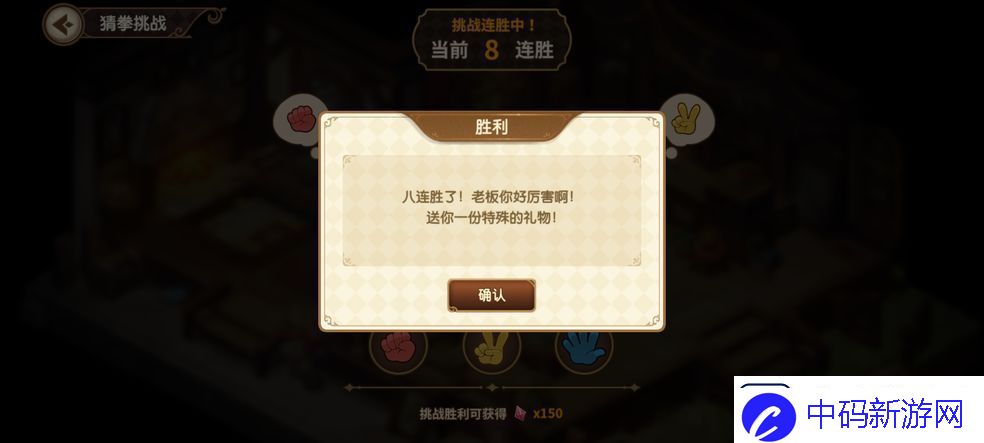 宝石研物语伊恩之石猜拳王规律是什么宝石研物语伊恩之石猜拳王规律详解