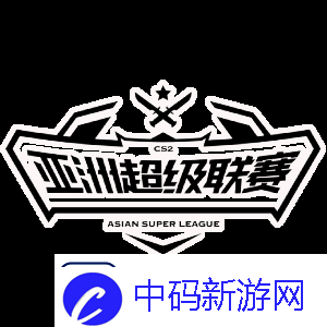 亚洲超级联赛S4第二三日汇总
