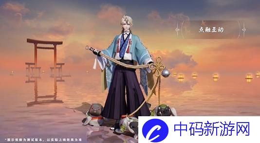 决战平安京鬼童丸青偃枯山皮肤怎么获得