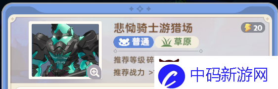 出发吧麦芬悲恸骑士游猎场全攻略技巧与经验分享