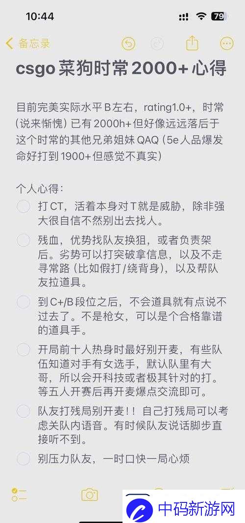 暴躁
