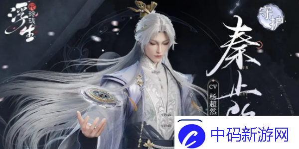 浮生忆玲珑宝藏图位置全解析