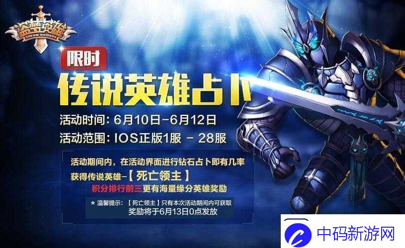 盗梦英雄7月28日更新活动内容览