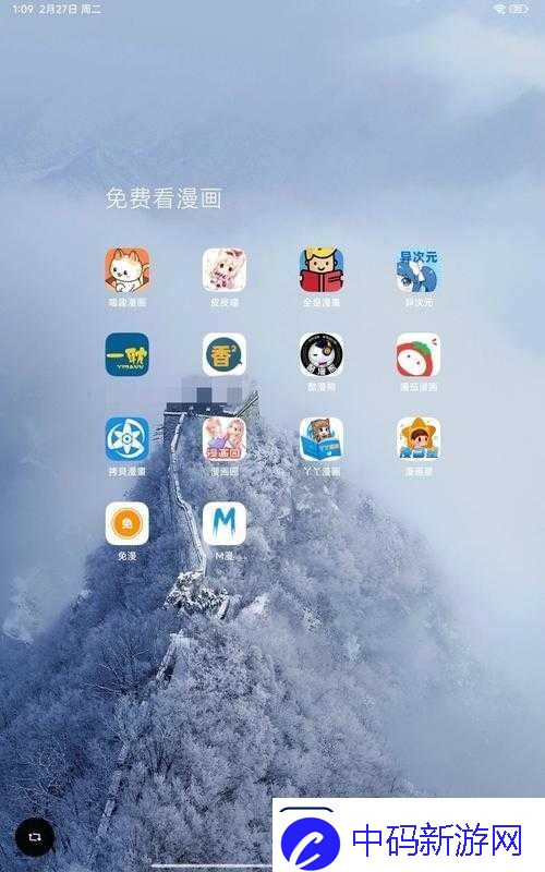 全集海量动漫资源的软件