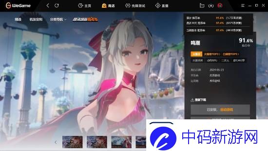 鸣潮人气火爆！腾讯WeGame关注数破百万