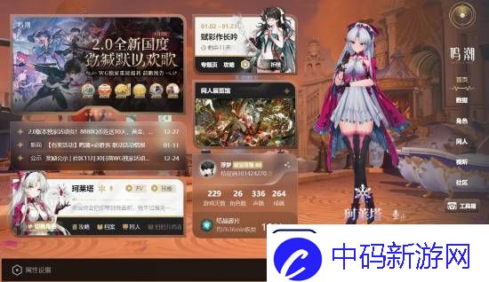 鸣潮人气火爆！腾讯WeGame关注数破百万