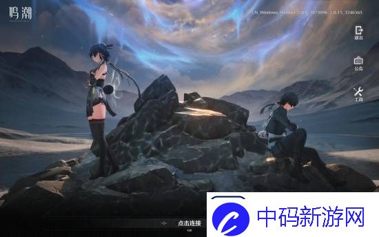 鸣潮人气火爆！腾讯WeGame关注数破百万