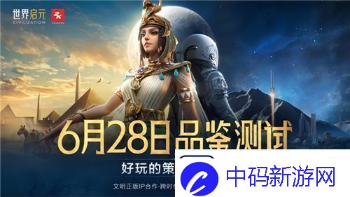 打开“第二纪元”的世界启元-也给玩家寄了2亿福利