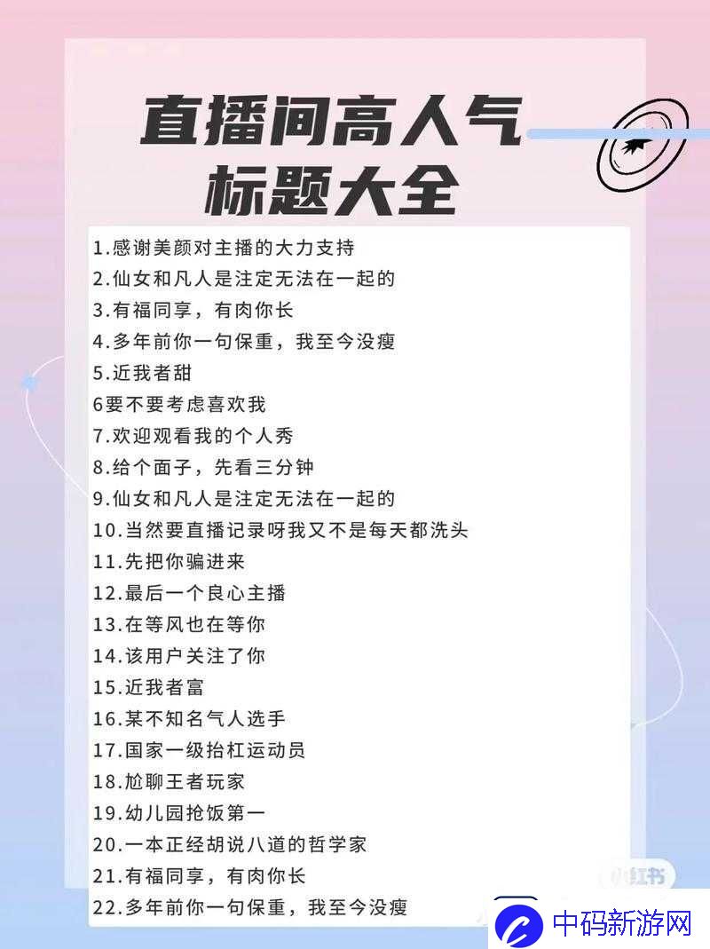 成品直播大全观视频的技巧以及如何更好地运用这些技巧
