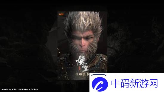 黑神话