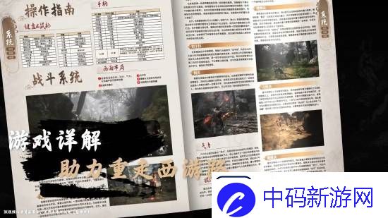 黑神话