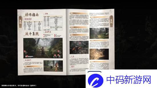 黑神话