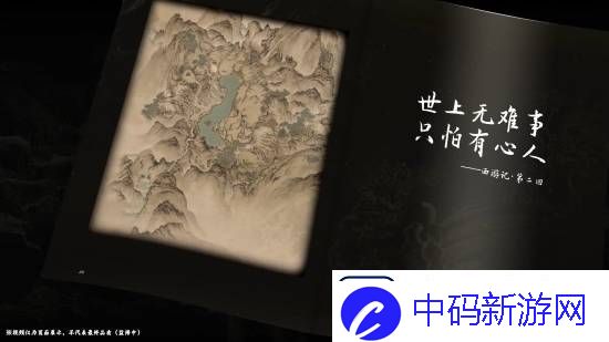 黑神话