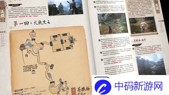 黑神话