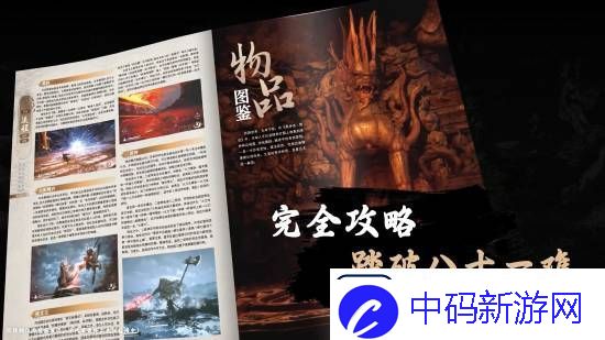 黑神话