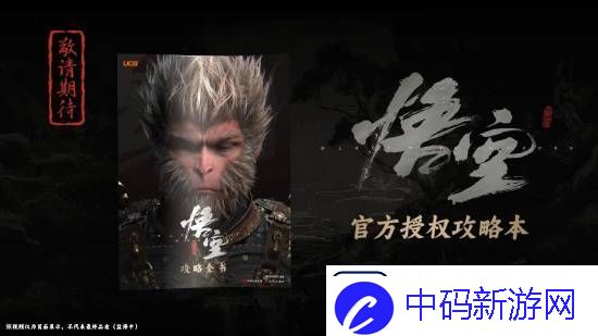黑神话
