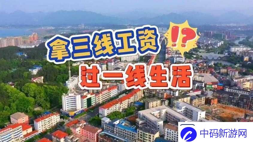 探索精品无线一线二线三线-感受无限精彩