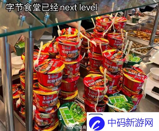 字节跳动100元标餐的免费三餐能吃啥-网友羡慕哭了