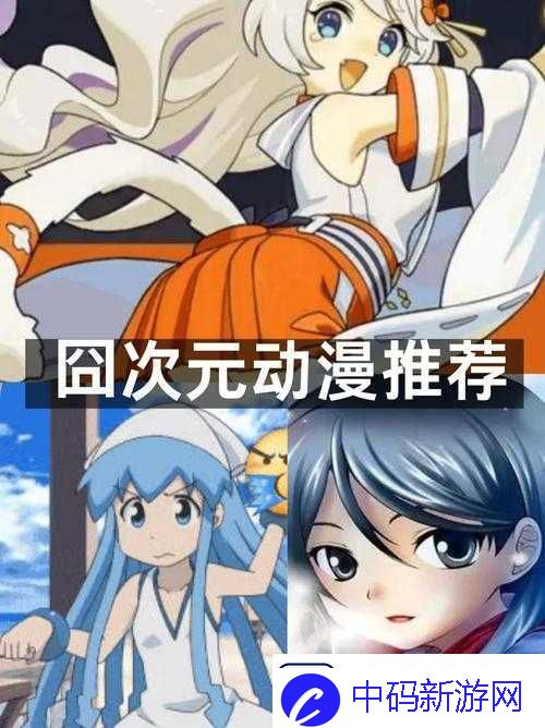 tobu8HD-中国日本动漫：涵盖丰富多样的精彩内容呈现