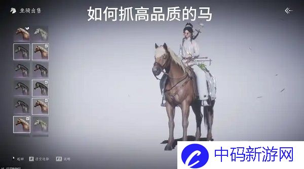 燕云十六声秦马可以捕捉吗