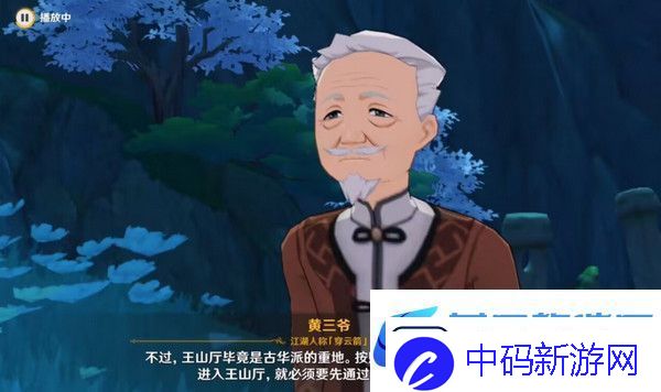 原神哐哐锵锵王山行任务攻略