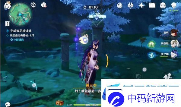 原神哐哐锵锵王山行任务攻略