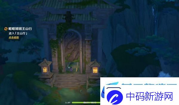 原神哐哐锵锵王山行任务攻略