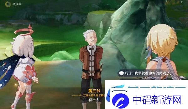 原神哐哐锵锵王山行任务攻略