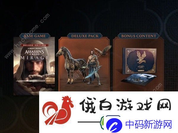 刺客信条幻景预购奖励是什么预购版及豪华版奖励介绍
