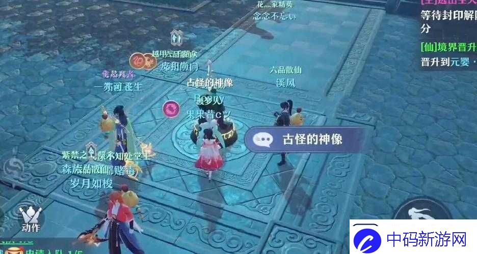 梦幻新诛仙攻略
