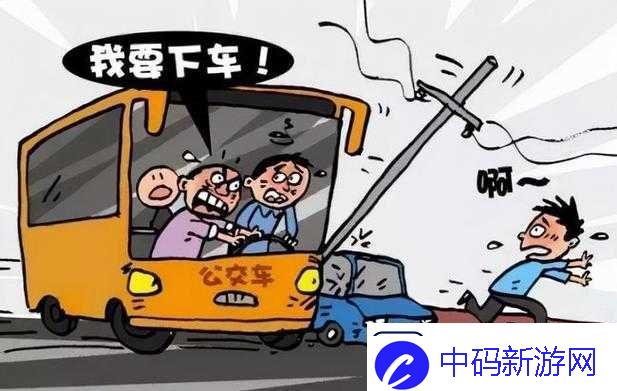 公交车后车座疯狂的
