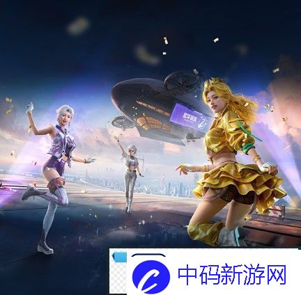 和平精英银白舞王套装怎么得