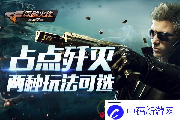 CF手游分职业玩法攻略大全