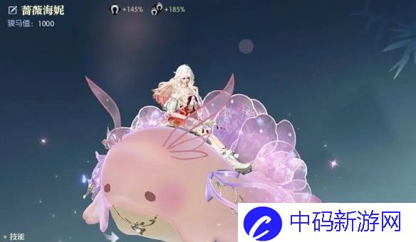 逆水寒手游坐骑蔷薇海妮怎么获得