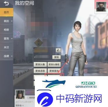 荒野行动称号怎么设置称号设置方法