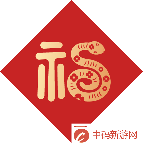 新春狂欢！参与接福大作战-赢取限量新年积木好礼！