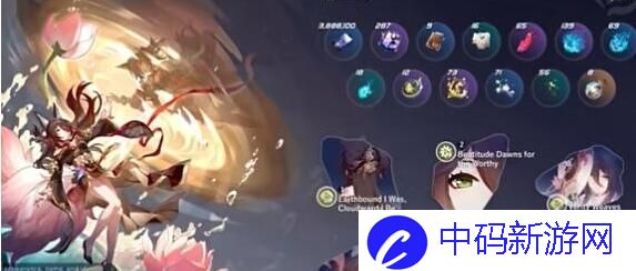 崩坏星穹铁道忘归人突破材料需要哪些