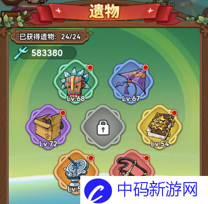 冒险大作战法师遗物怎么搭配