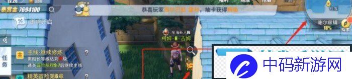 航海王热血航线某人遗留的馈赠怎么做