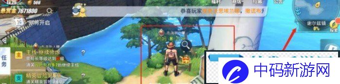 航海王热血航线某人遗留的馈赠怎么做
