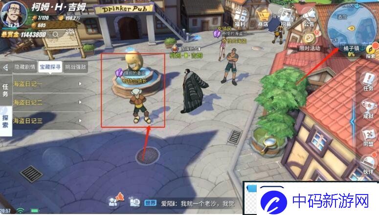 航海王热血航线镇长的委托任务怎么做